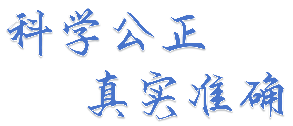 張家口市建設(shè)工程質(zhì)量檢測中心